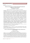 Научная статья на тему 'СУБЪЕКТЫ РАССЛЕДОВАНИЯ ПРЕСТУПЛЕНИЙ В ПЕРИОД ДЕЙСТВИЯ НОРМАТИВНЫХ ПРАВОВЫХ АКТОВ 1917-1921 ГОДОВ'