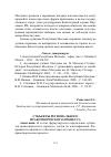 Научная статья на тему 'Субъекты регионального правотворческого процесса'