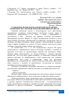 Научная статья на тему 'СУБЪЕКТЫ СДЕЛОК В БУХГАЛТЕРСКОМ ДЕЛЕ: ПРАВА, ОБЯЗАННОСТИ, СПОСОБЫ ИСПОЛНЕНИЯ ОБЯЗАТЕЛЬСТВ'