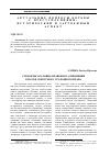 Научная статья на тему 'Субъекты уголовно-правового отношения в науке советского уголовного права'