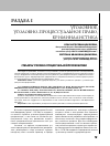 Научная статья на тему 'СУБЪЕКТЫ УГОЛОВНО-ПРОЦЕССУАЛЬНОЙ ПРОФИЛАКТИКИ'