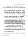 Научная статья на тему 'Субъекты, уполномоченные рассматривать дела об административных правонарушениях: понятие и виды'