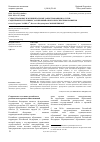 Научная статья на тему 'Субфедеральные и муниципальные заимствования в России: содержание, источники, зарубежный опыт и перспективы развития'