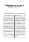 Научная статья на тему 'Субхондральная туннелизация: вопросы технологии и эффективности лечения при гонартрозе (обзор литературы и собственные данные)'