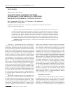 Научная статья на тему 'Субклеточные маркеры старения ретинального пигментного эпителия японского перепела Coturnix japonica'