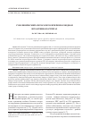 Научная статья на тему 'Субклинический атеросклероз при ревматоидном и реактивном артритах'
