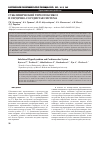 Научная статья на тему 'Субклинический тиреотоксикоз и сердечно-сосудистая система'
