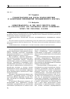 Научная статья на тему 'Субконтрактация как форма взаимодействия и кооперации предприятий промышленного кластера'