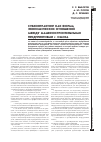 Научная статья на тему 'Субконтрактинг как форма экономических отношений между машиностроительными предприятиями г. Омска'