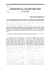 Научная статья на тему 'Субконтрактинг как инструмент межведомственного промышленного взаимодействия в условиях санкций'