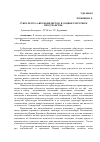 Научная статья на тему 'Субкультура автомобилистов в социокультурном пространстве'