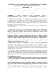 Научная статья на тему 'Субнациональные, национальные и наднациональные измерения в религиозном образовании в школе России'
