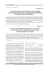 Научная статья на тему 'Субоднородные монотонные отображения в мультипликативной и аддитивной нелинейной теории Перрона-Фробениуса'