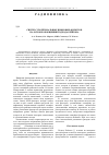 Научная статья на тему 'Suboptimal digital filter synthesis on the basis of Capon approach extension'