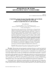 Научная статья на тему 'Субоптимальное по быстродействию управление мультиагентными системами с информационными ограничениями'