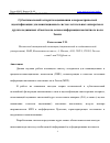 Научная статья на тему 'СУБОПТИМАЛЬНЫЙ АЛГОРИТМ ОЦЕНИВАНИЯ И ПАРАМЕТРИЧЕСКОЙ ИДЕНТИФИКАЦИИ ДЛЯ НАВИГАЦИОННЫХ СИСТЕМ ЛЕТАТЕЛЬНЫХ АППАРАТОВ И ДРУГИХ ПОДВИЖНЫХ ОБЪЕКТОВ НА ОСНОВЕ ИНФОРМАЦИИ МАГНИТНОГО ПОЛЯ ЗЕМЛИ'