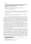 Научная статья на тему 'Субоптимальный по совокупности критериев качества самонастраивающийся алгоритм управления динамическими объектами'