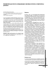 Научная статья на тему 'СУБОРБИТАЛЬНЫЕ ПОЛЕТЫ: МЕЖДУНАРОДНО-ПРАВОВЫЕ АСПЕКТЫ И ПЕРСПЕКТИВЫ РАЗВИТИЯ'