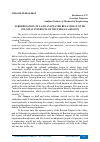 Научная статья на тему 'SUBORDINATION OF LAND AND WATER RELATIONS TO THE COLONIAL INTERESTS OF THE FERGANA REGION'