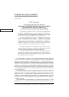 Научная статья на тему 'Субординационно-правовой административный договор как инструмент публично-частного партнерства в сфере государственного управления'