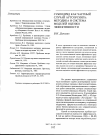 Научная статья на тему 'Субподряд как частный случай аутсорсинга: методика и система моделей оценки эффективности'