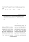 Научная статья на тему 'Субпопуляции Т-регуляторных клеток при бронхиальной астме и гетерогенных фенотипах хронической обструктивной болезни легких'