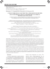 Научная статья на тему 'СУБПОПУЛЯЦИОННАЯ ХАРАКТЕРИСТИКА ЛИМФОЦИТОВ КРОВИ ОВЕЦ ПРИ ЭКСПЕРИМЕНТАЛЬНОМ ЗАРАЖЕНИИ ВИРУСОМ ЛЕЙКОЗА КРУПНОГО РОГАТОГО СКОТА'