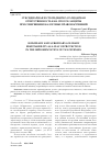 Научная статья на тему 'Субсидиарная и субсидиарно-солидарная ответственность как способ защиты при совершении налоговых правонарушений'
