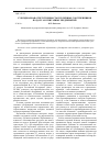 Научная статья на тему 'Субсидиарная ответственность публичных собственников по долгам унитарных предприятий'