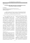 Научная статья на тему 'Субсидиарные обязательства в гражданском праве: проблемы теории и практики'