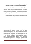 Научная статья на тему 'Субсидии на создание детских промышленных парков'