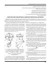 Научная статья на тему 'Substantiating parameters of advanced centrifugal apparatus'