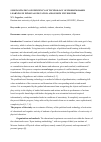 Научная статья на тему 'Substantiation of efficiency of technology of problem-based learning in physical education and sports universities'