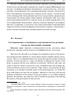 Научная статья на тему 'Субстанциональная составляющая государственной власти в различных плоскостях общественных отношений'