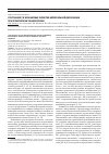 Научная статья на тему 'Субстанция p в механизмах развития церебральной дисфункции при хроническом табакокурении'