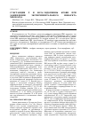 Научная статья на тему 'Субстанция р и бета-эндорфины крови при заживлении экспериментального инфаркта миокарда'