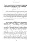 Научная статья на тему 'Субстратная специфичность мембранных фракций бактерий Gluconobacter oxydans при включении в полиэлектролиты'