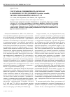 Научная статья на тему 'Субстратная специфичность оксидазы D-аминокислот из дрожжей Trigonopsis variabilis, экспрессированной в клетках Е. Coli'