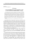 Научная статья на тему 'Субстратный подход к диалектному слову (о смысловой коллизии концепта "воля")'