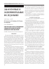 Научная статья на тему 'Субстратный способ определения суммарной ферментативной активности лактобактерий'