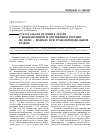 Научная статья на тему 'Субтотальная резекция трахеи с мобилизацией и опущением гортани по dedo - Fishman при трахеобронхиальной травме'