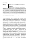 Научная статья на тему 'СУБУРБАНіЗАЦіЙНА ЗОНА М. ІВАНО-ФРАНКіВСЬК ТА її ПРИМіСЬКА СіЛЬСЬКОГОСПОДАРСЬКА СПЕЦіАЛіЗАЦіЯ'