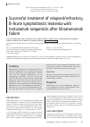 Научная статья на тему 'SUCCESSFUL TREATMENT OF RELAPSED/REFRACTORY B-ACUTE LYMPHOBLASTIC LEUKEMIA WITH INOTUZUMAB OZOGAMICIN AFTER BLINATUMOMAB FAILURE'