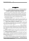 Научная статья на тему 'Сучасні аспекти планування діяльності підприємства: основні тенденції та шляхи вдосконалення'