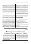Научная статья на тему 'Сучасні аспекти забезпечення ефективності ціноутворення в Україні'