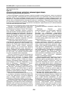 Научная статья на тему 'Сучасні біоетичні аспекти і міжнародне право'