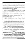 Научная статья на тему 'Сучасні еколого-економічні проблеми транспортування небезпечних вантажів львівською залізницею'