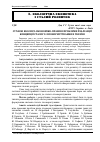 Научная статья на тему 'Сучасні еколого-економіко-правові проблеми реалізації концепції сталого лісокористування в Україні'