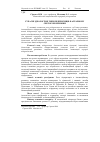 Научная статья на тему 'СУЧАСНі іДЕОЛОГіЧНі ТИПИ ПіДПРИєМЦіВ В АГРАРНОМУ СЕКТОРі ЕКОНОМіКИ'