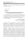 Научная статья на тему 'СУЧАСНІ ЛЕКСИЧНІ ЗАПОЗИЧЕННЯ СЕРЕД КОЛЬОРОПОЗНАЧЕНЬ В УКРАЇНОМОВНІЙ ТА РОСІЙСЬКОМОВНІЙ РЕКЛАМІ'